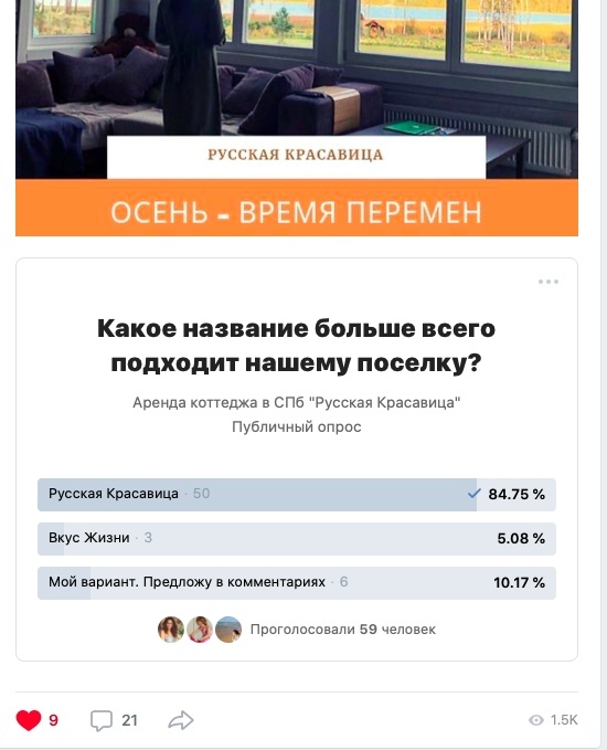 Кейс: Клубный коттеджный поселок «Русская Красавица», изображение №17