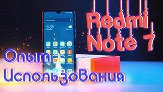 Redmi Note 7. Опыт использования. Обзор