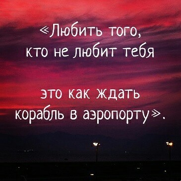 Грустное со смыслом о любви