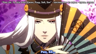 Onmyoji: Heian Monogatari - Эпизод 12 Russian sub