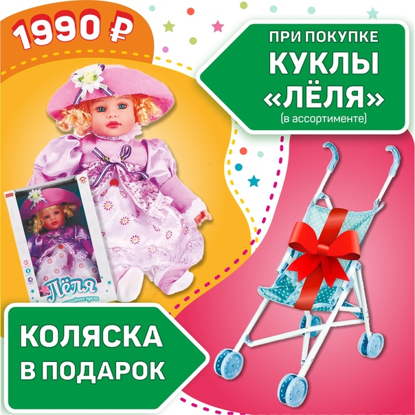 Дом Игрушек Стерлитамак Интернет Магазин Каталог Товаров