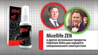 Micellife ZEN и другие актуальные продукты Imperium Valeo для хорошего эмоционального самочувствия
