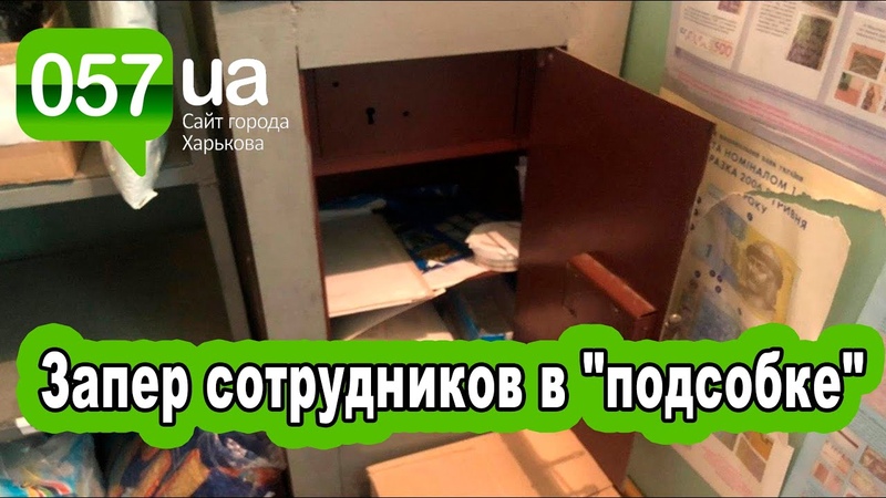 В Харькове неизвестный в балаклаве связал кассира и
