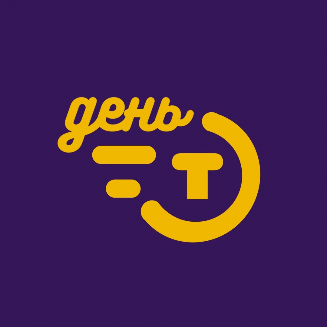 Афиша Ижевск ДЕНЬ Т / Неформальное образование в Воткинске