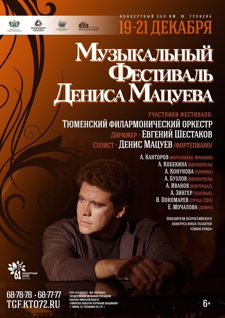 Куда сходить с детьми в Тюмени 21 и 22 декабря, изображение №2