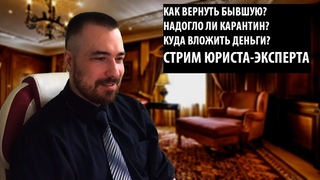 Ушла Девушка, Жена В Кризис  Мужское Движение
