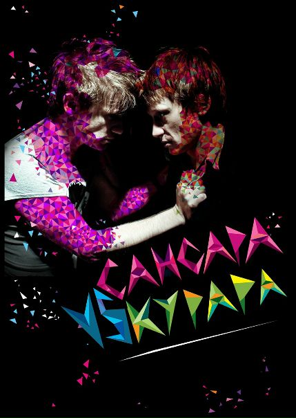 №25, Саша Гагарин №25, Саша Гагарин