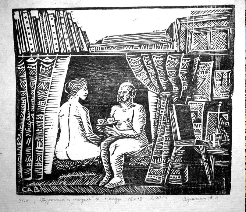 Александр Сорокин | Красноярск