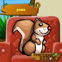 Roma Roma | Цивильск