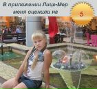 №21 Елизавета Емельянова 23.09.1998: профиль, фото, статус - ВКонтакте