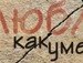 Виталик Иванов | Санкт-Петербург