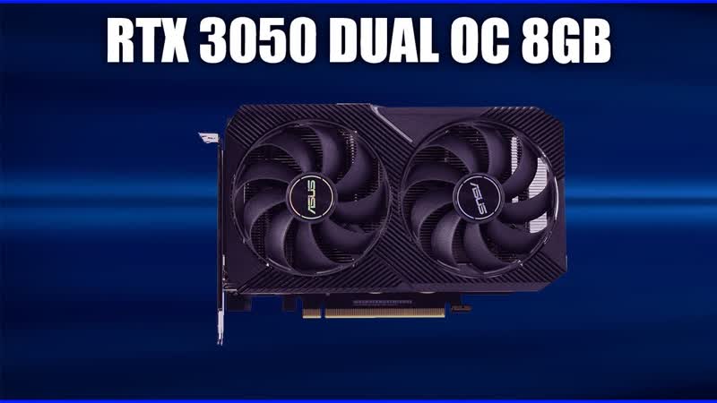 Видеокарта Asus Ge Force RTX 3050 Dual OC 8 GB DUAL RTX3050 O8