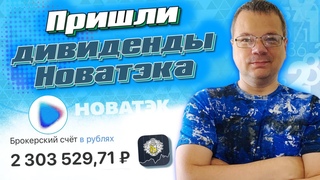 Дивиденды Ленэнерго, Башнефти, Сургута, ЛСР и МТС  Отчеты за первыи квартал Сбера и Фосагро