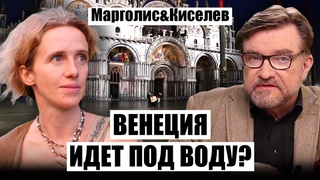 Большая ВЕНЕЦИЯ В УКРАИНЕ. Жуткий шторм убил людей. МАРГОЛИС: в Италии воют сирены. Город тонет