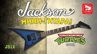 Электрогитара JACKSON JS1X Rhoads Minion (Черепашки ниндзя cover)
