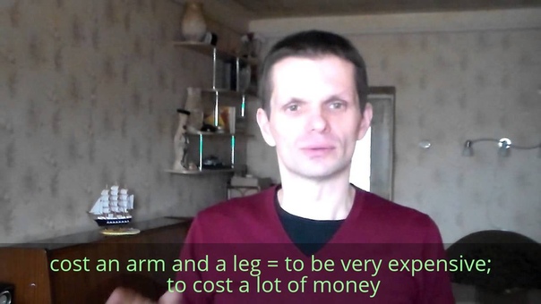 Идиома cost an arm and a