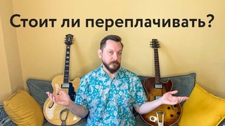 Стоит ли переплачивать за джазовую банку?