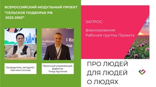 Совет экспертов для Светланы Сосновой