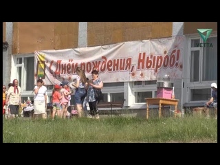 439-летие Ныроба