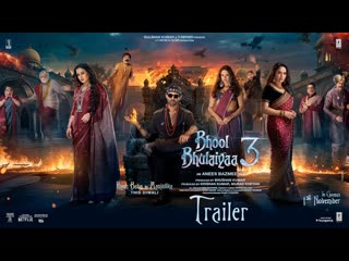 Bhool Bhulaiyaa 3 (Official Trailer): Kartik Aaryan,Vidya B,Madhuri D,Triptii | Anees B | Bhushan K