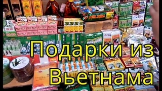 Что привезти из ВЬЕТНАМА ВЬЕТНАМСКИЙ ФИН. Как заварить кофе. 2023. НЯЧАНГ