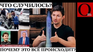 У Zэтников паника из-за ареста основателя Телеграм Павла Дурова. Связь во второй армии под угрозой