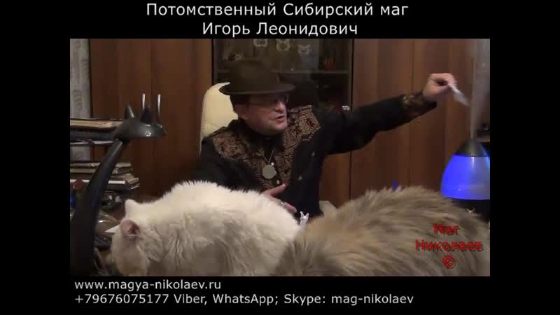 Приворот на
