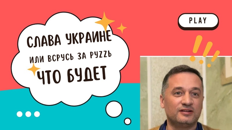 Что ждёт Роzzию Whats in store for Russia