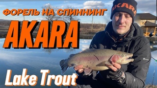 СПИННИНГ AKARA LAKE TROUT ( 1-8 g ) ЛОВЛЯ ПРУДОВОЙ ФОРЕЛИ В КБР . Лайтовый выезд , мини обзор .