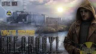 COSPLAY | ЧЕРНОБЫЛЬ: СКРЫТАЯ АНОМАЛИЯ | ПО МОТИВАМ ИГРЫ СТАЛКЕР | STALKER | ЗОНА ОТЧУЖДЕНИЯ ☢️
