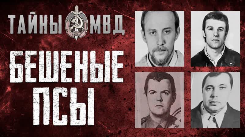 ДЕРЗКОЕ ОГРАБЛЕНИЕ ИНКАССАТОРОВ КРУПНЕЙШЕЕ В ИСТОРИИ СССР,