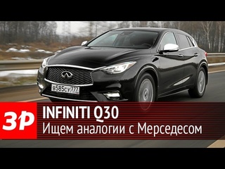 Тест-драйв хэтчбека Infiniti Q30