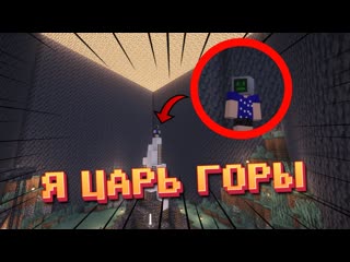 Становлюсь Царём Горы на JoinProject  эпичный PvP!
