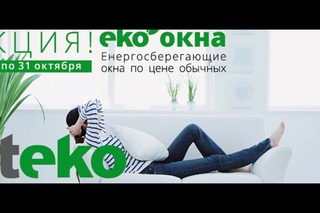 Мультифункциональное стекло DoubleSilver