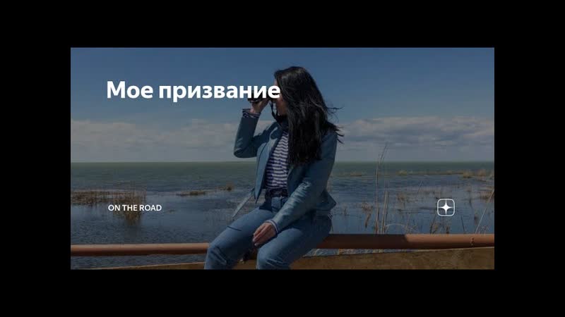 7. Мое истинное