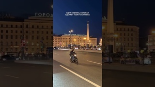 А вас поездка в Петербург сделала счастливее Или вы только планируете посетить город на Неве