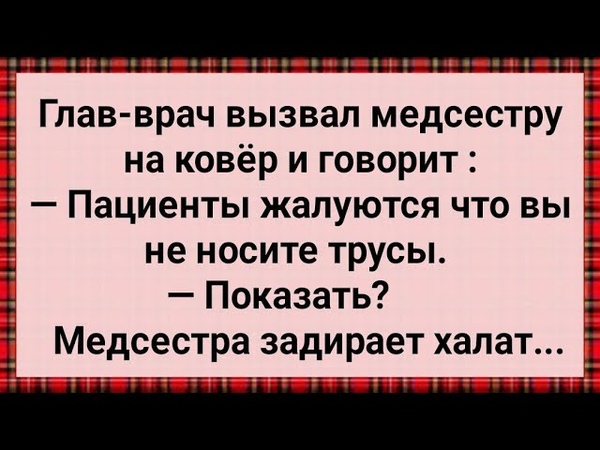 Как Медсестра По Больнице Без Трусов Ходит Сборник Свежих