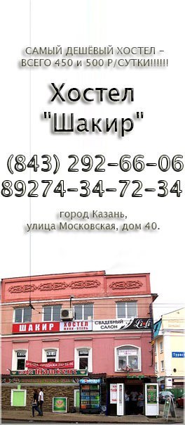 Big Boss | Казань