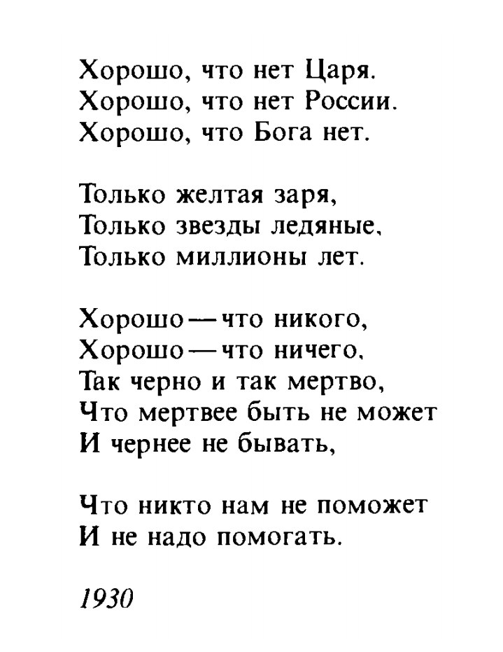 Вечный Сон | Москва