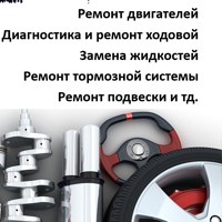 Авторемонт Ижевск 18 box46