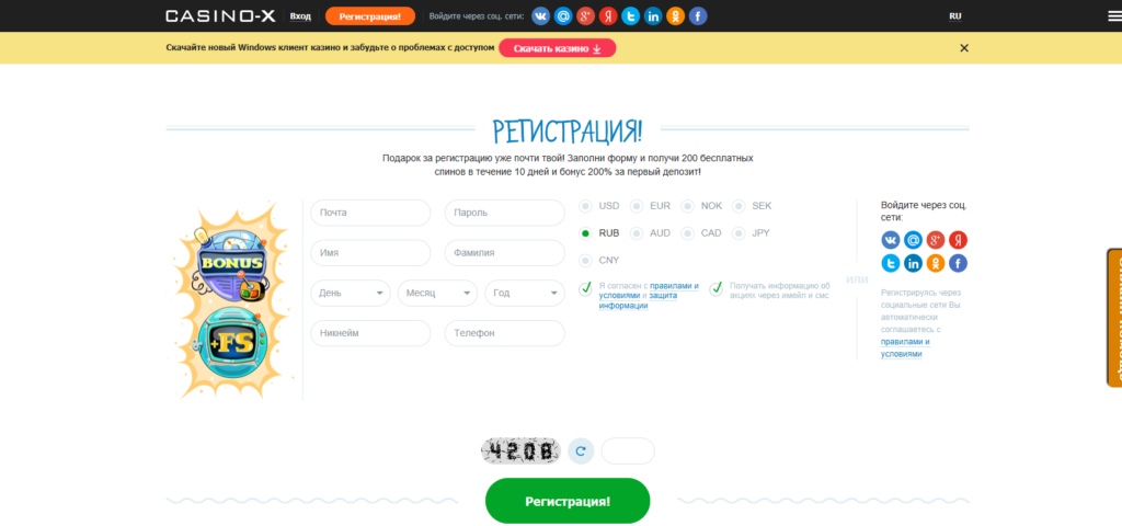Казино х регистрация casino x1210 xyz Казино х регистрация casino x1210 xyz джекпот московская игровая система