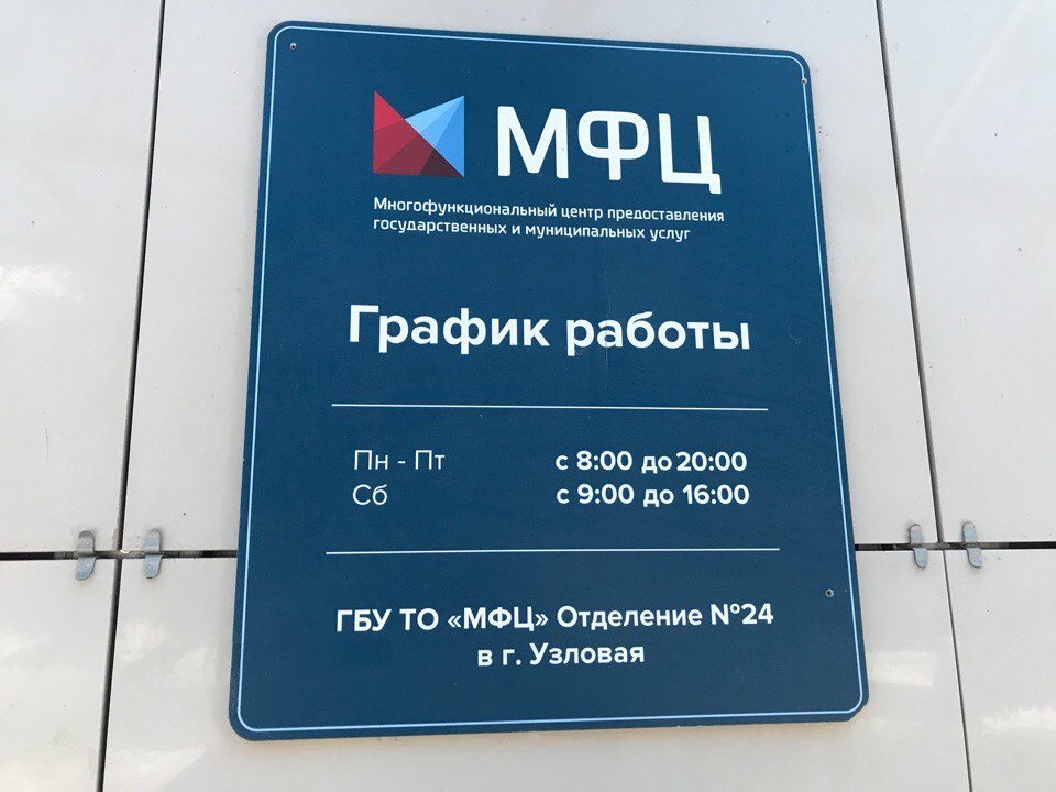 МФЦ Вологодского округа Режим работы АУ МФЦ ВМР в майские праздники