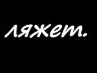 Паша Белоусов | Чебоксары
