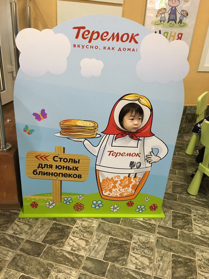 Наталья Пак | Санкт-Петербург
