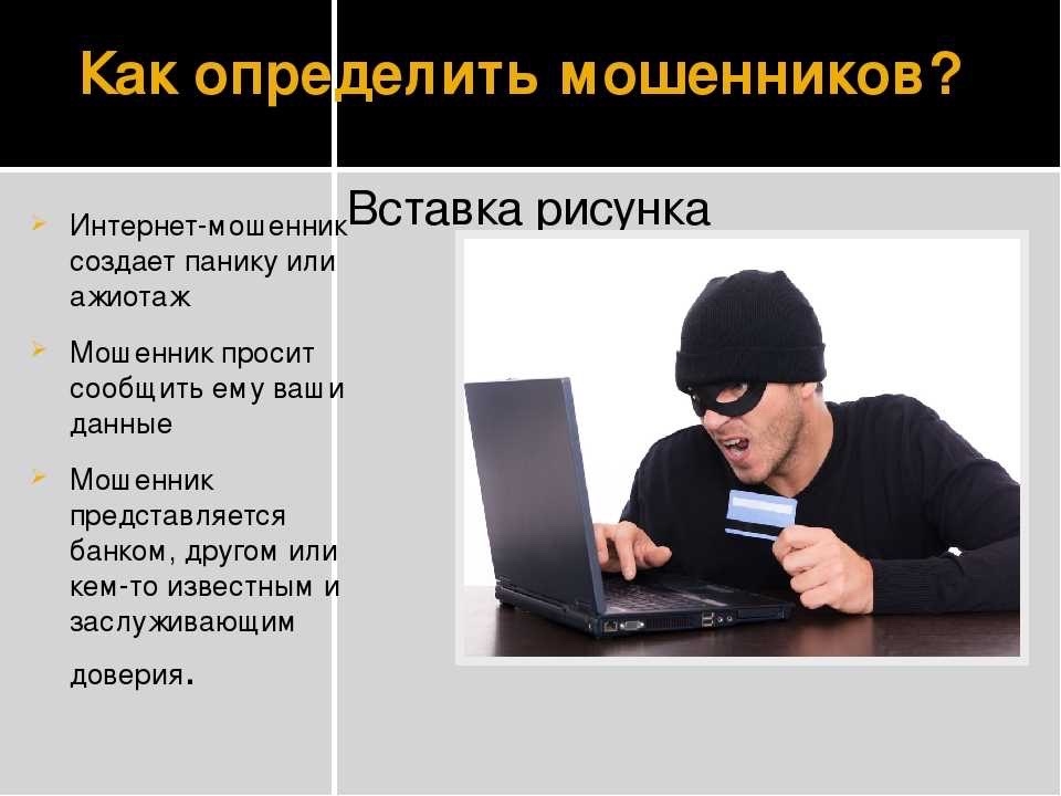 Презентация "Безопасность в социальных сетях" (8 класс) по информатике - скачать
