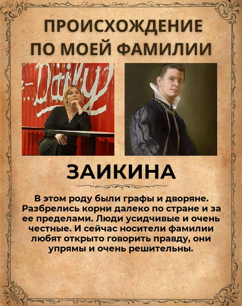Татьяна Заикина | Ярославль