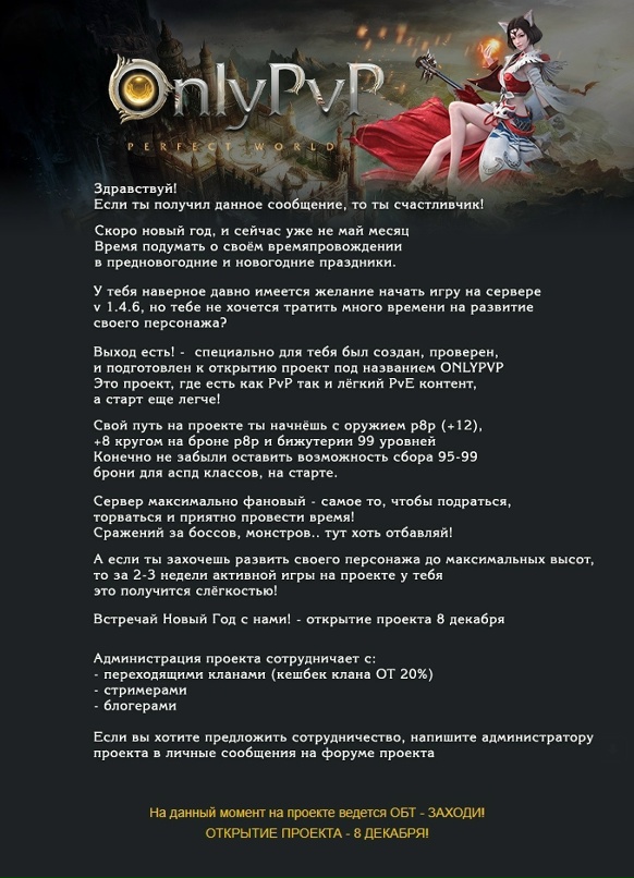 Боты Для Pw (Perfect World) | ВКонтакте