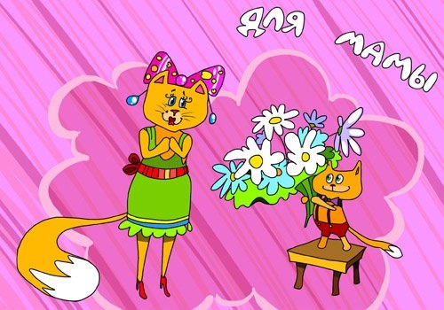 С днем рождения мамочка картинки. День рождения мамы. Поздравления с днём рождения маме. Открытка для мамы. Открытка маме на др. С днем рождения мамочка картинки. День рождения мамы. Поздравления с днём рождения маме. Открытка для мамы. Открытка маме на др.