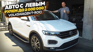 ОБЗОР НА VOLKSWAGEN T-ROC