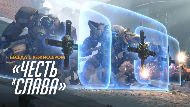Работа над короткометражкой Честь и слава